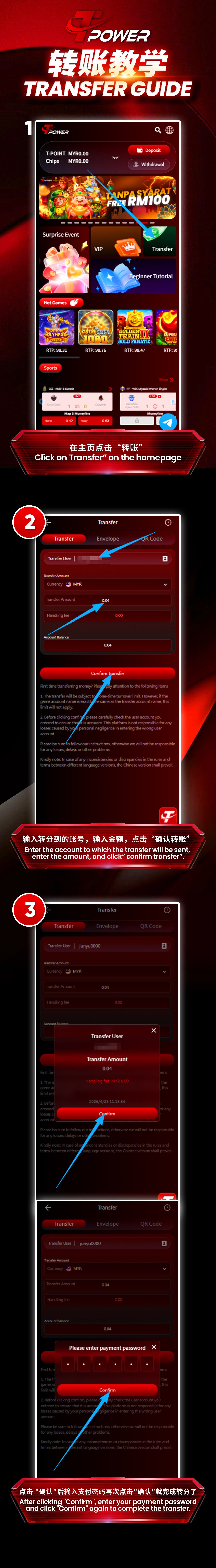 Player Transfer Guide