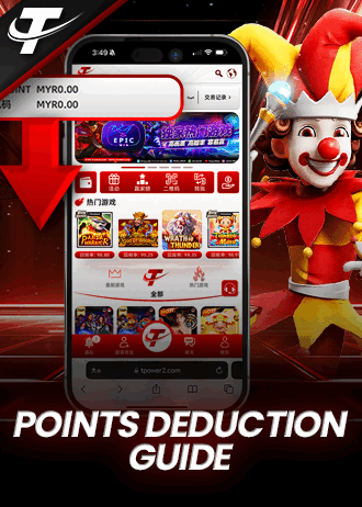 Points Deduction Guide