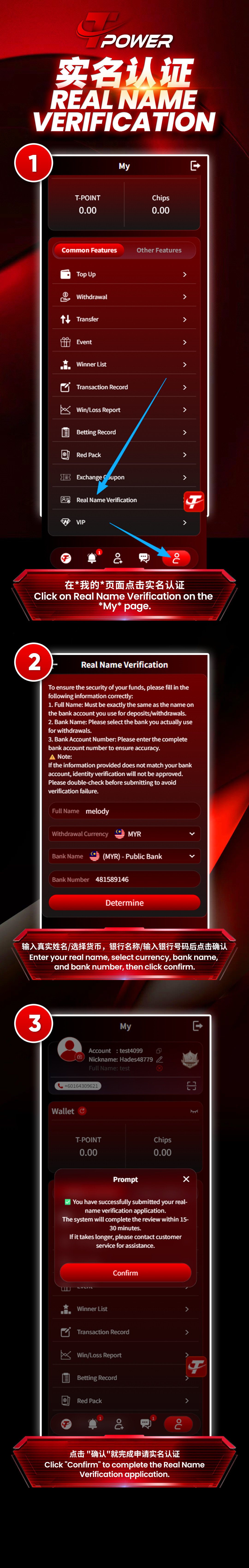 Real Name Verification